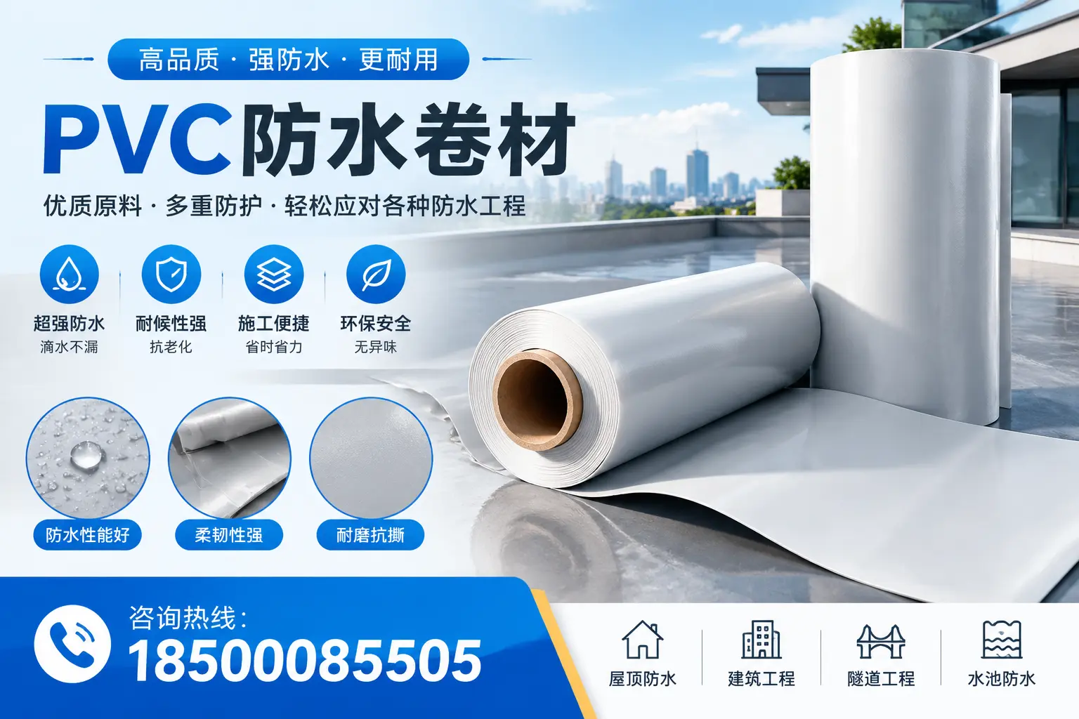 塔城pvc防水卷材的安装技巧与注意事项