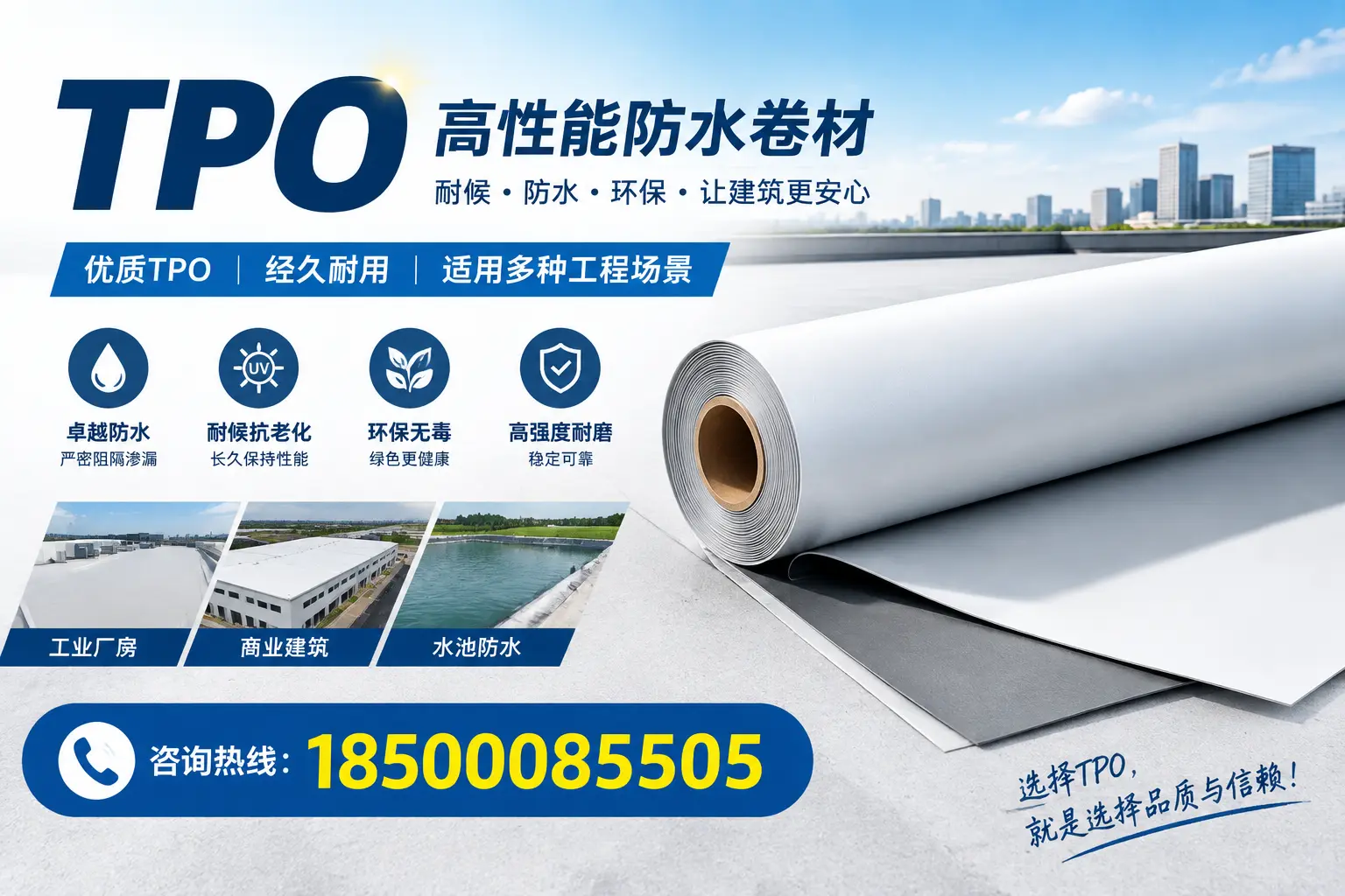 tpo的施工注意事项，确保塔城项目顺利进行